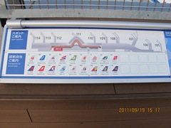 20110919東京羽田機場--007 20110919東京羽田機場--007