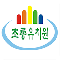 초롱유치원 Apk