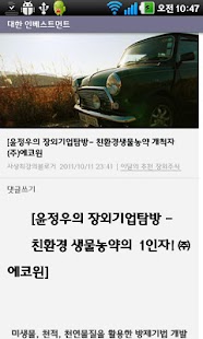 How to mod 대한인베스트먼트 patch 1.0 apk for pc