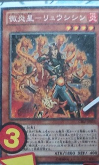 ryuu