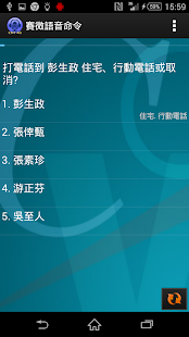 How to mod 賽微語音命令 -- Hami PASS patch 3.3.15061701 apk for pc