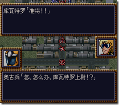 WGF第四次0.98漢化版182