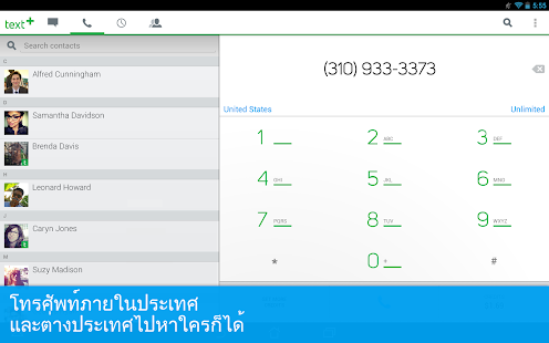 download textPlus ฟรี ส่งข้อความ + โทร free