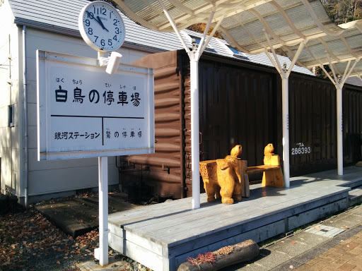 白鳥の停車場 Portal Ingress Intel