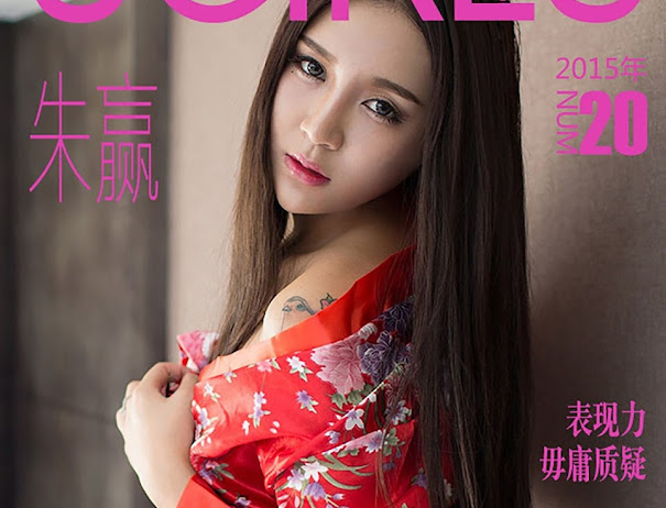 UGirls App No.020 Zhu Ying (朱赢)