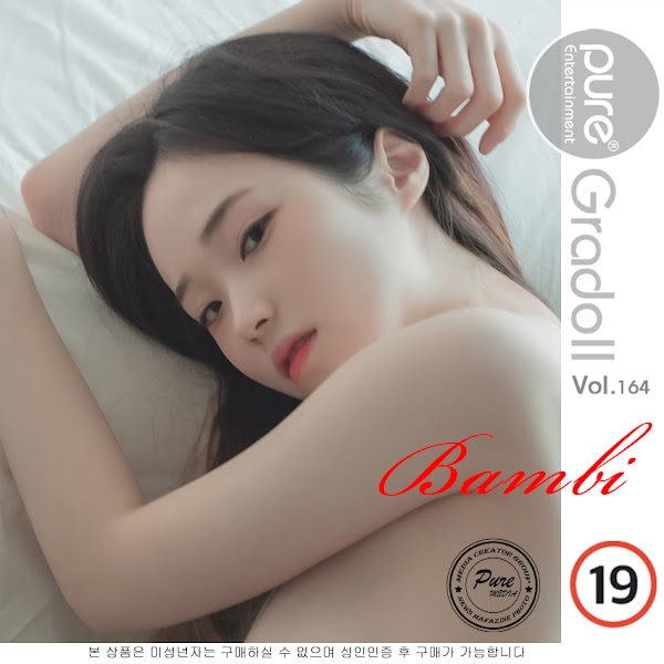 Pure Media Vol.164 Bambi (밤비)