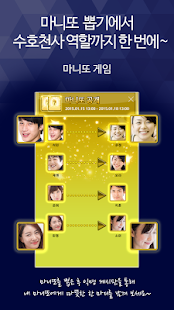 Free 새해 모임엔 마니또, 복불복 있는 펜스(Fence)! APK for PC