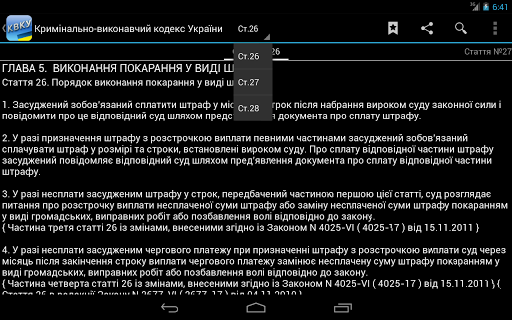 【免費書籍App】КВК України-APP點子