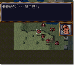 WGF第四次0.98漢化版344