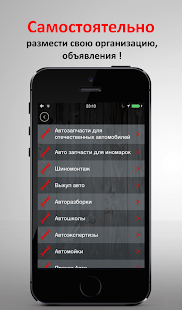 AvtoLifePlus Screenshots 1