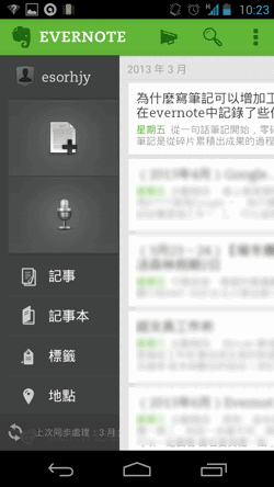[Evernote%2520for%2520Android-02%255B2%255D.png]