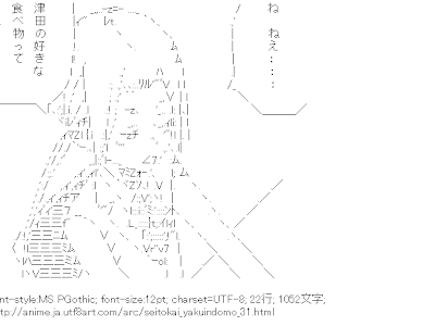 √画像をダウンロード タンヤオ aa 画像 179501-タンヤオ aa 画像