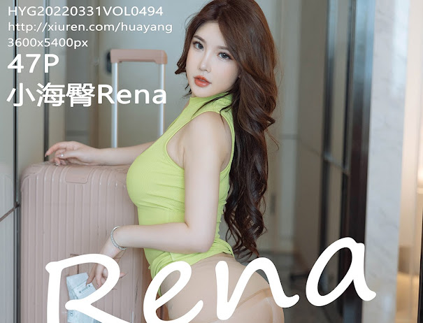 HuaYang Vol.494 小海臀Rena