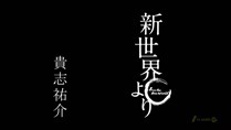 [Hadena] Shinsekai Yori - 01 [720p] [CE6597FF].mkv_snapshot_20.52_[2012.09.30_23.21.08]