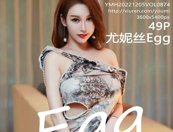 YouMi Vol.874 尤妮丝Egg