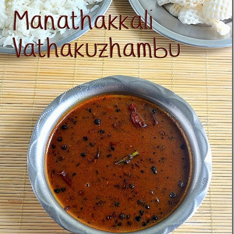 MANATHAKKALI VATHAL KUZHAMBU RECIPE WITHOUT ONION GARLIC Chitra's