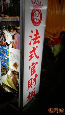 0222 289  - 自強夜市 官財板