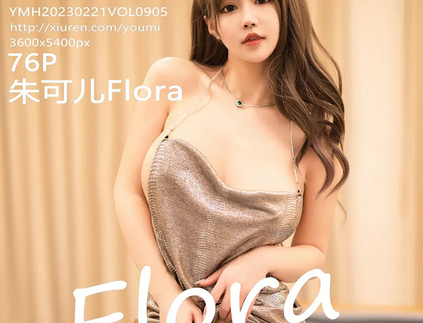 YouMi Vol.905 Zhu Ke Er (朱可儿Flora)