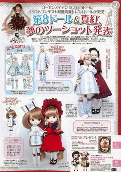 Rozen Maiden Shinku & Keikujyaku Gothic & Lolita Bible