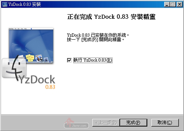 Dock工具列讓PC也能用yzdock