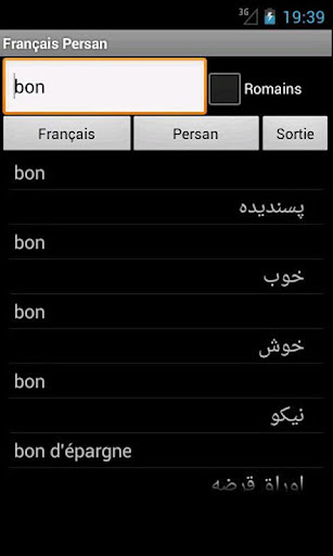 【免費旅遊App】French Persian Dictionary-APP點子