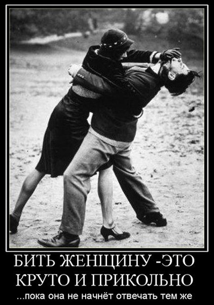 [471964_bit-zhenschinu-eto-kruto-i-prikolno%255B3%255D.jpg]