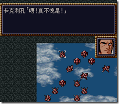 WGF第四次0.98漢化版480