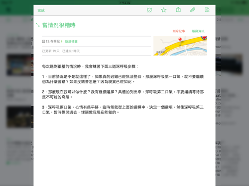 [evernote%2520ios%25207-05%255B2%255D.png]