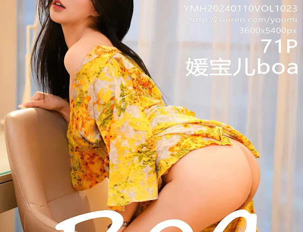 YouMi Vol.1023 媛宝儿boa
