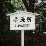 lavatory sign in Yoyogi, Japan 