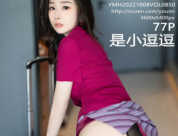YouMi Vol.850 是小逗逗