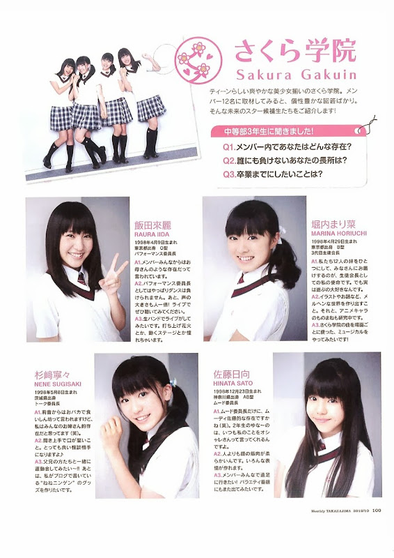 Sakura_Gakuin_MONTHLY_TAKARAJIMA_04