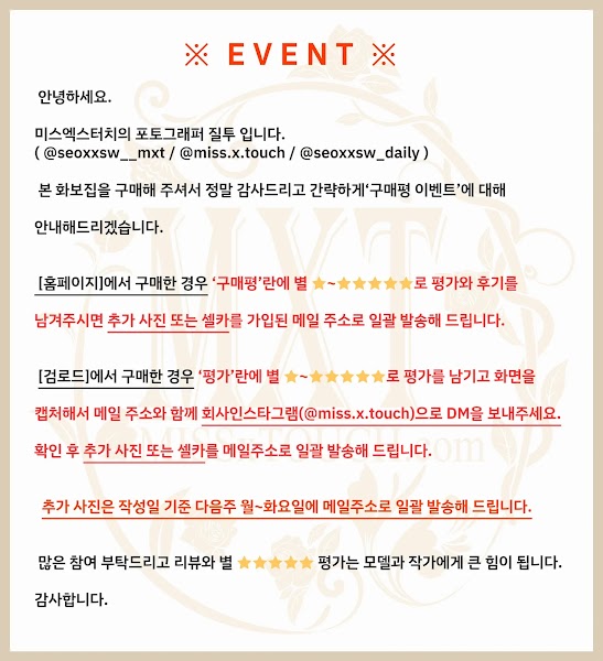 [MISS TOUCH] ZANAPAM (자나팜) Vol.45