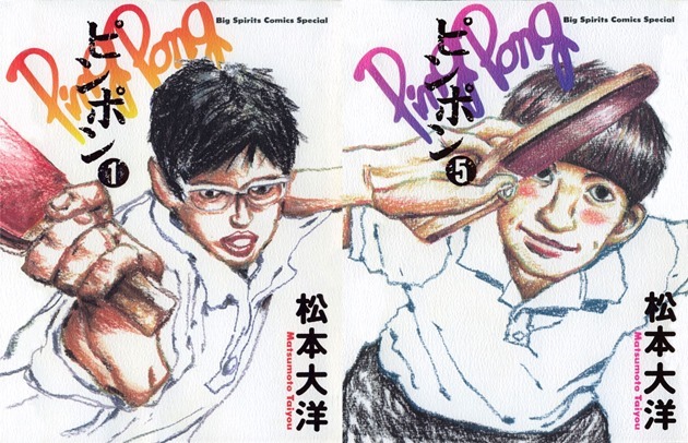 ping-pong_manga