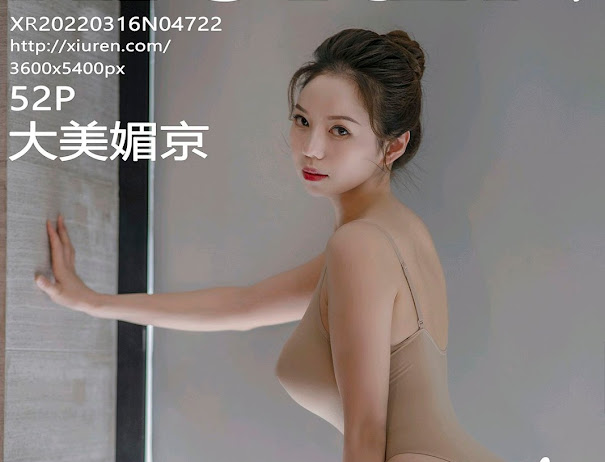 XIUREN No.4722 大美媚京