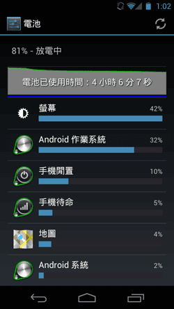 [android%2520battery-01%255B2%255D.png]