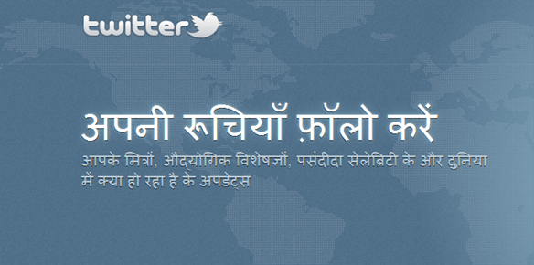 Twitter launches Hindi version