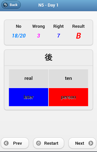 【免費教育App】Animated JLPT Kanji-APP點子