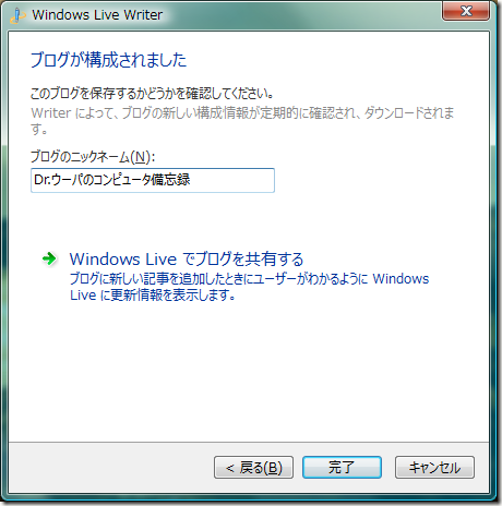windows_live_writer5
