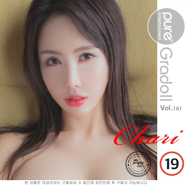 Pure Media Vol.161 Chari (챠리)
