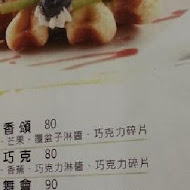 Poppy Waffle 比利時列日鬆餅(中原店)