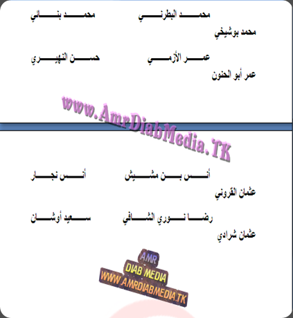 تحت رعاية موقع عمرو دياب ميديا رابطة محبى عمرو دياب بالمغرب تستعد للانطلاق رسميا