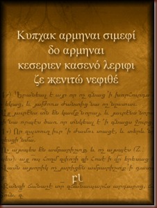 Kypchak armenai dimefi Cover