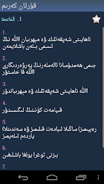 قۇرئان كەرىم - Quran in Uyghur poster 2