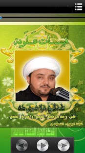 Download قبسات علوية 15 APK for PC