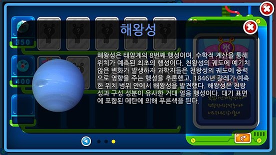 솔라다이스 Screenshots 2