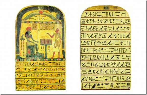 stele_of_revealing-e1302213255299 stele_of_revealing-e1302213255299