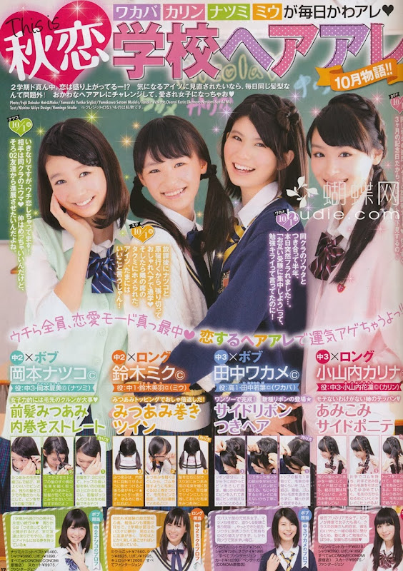Okamoto_Natsumi_Nicola_magazine_02