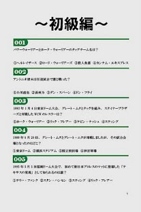 How to download 1990年代プロレスクイズ王座決定戦 新日激闘編 lastet apk for bluestacks