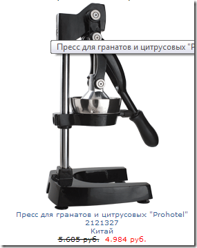 пресс соковыжималка для гранатов и цитрусовых цена пресс соковыжималка для гранатов и цитрусовых цена
